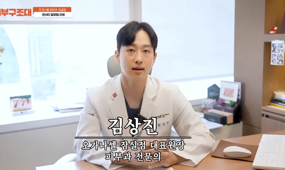 잠실피부과전문의 꿀팁 가성비리프팅 무엇일까? 관련 이미지 8