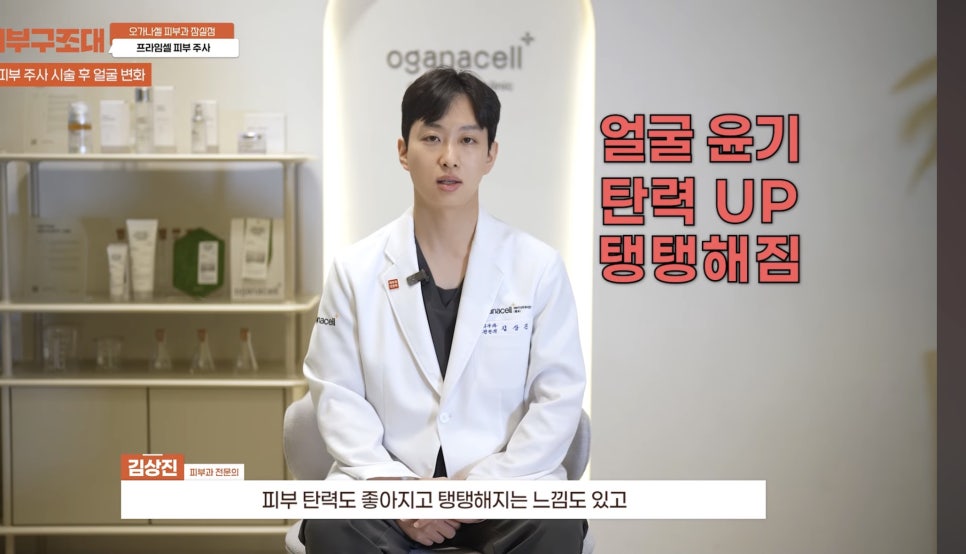 잠실역피부과 프라임셀 관리 후기 관련 이미지 5