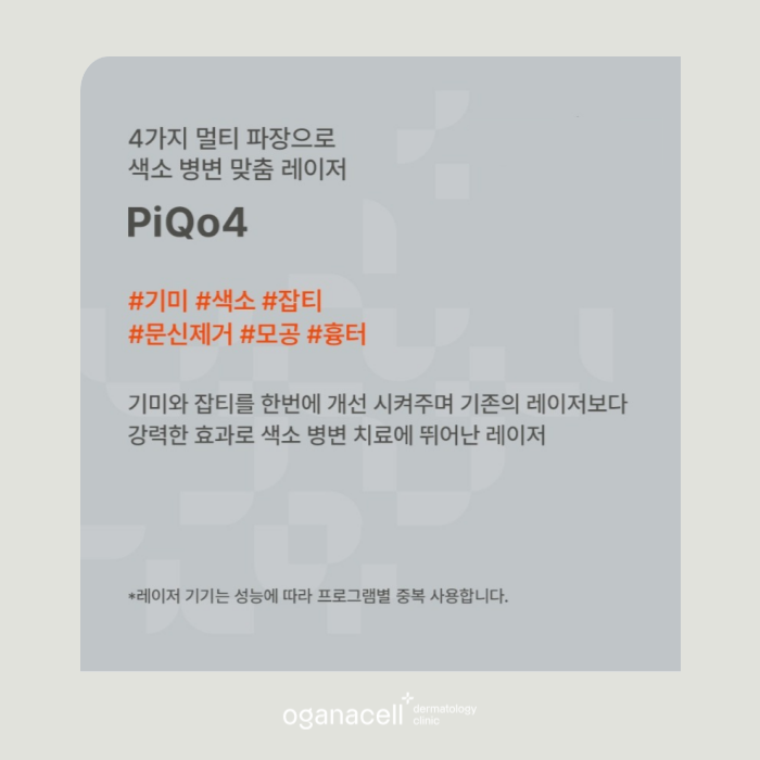 난치성색소질환 특징에 따른 맞춤 교정 관련 이미지 10