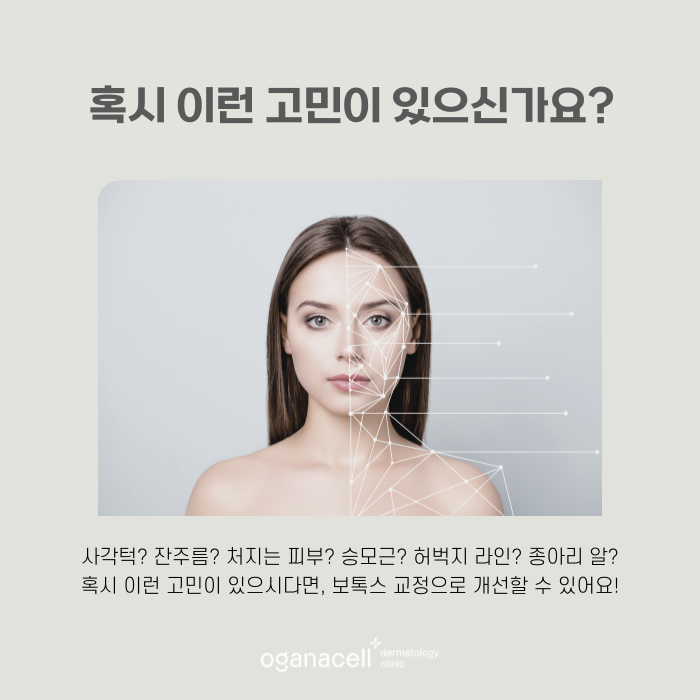잠실역보톡스 유명한 곳 관련 이미지 4