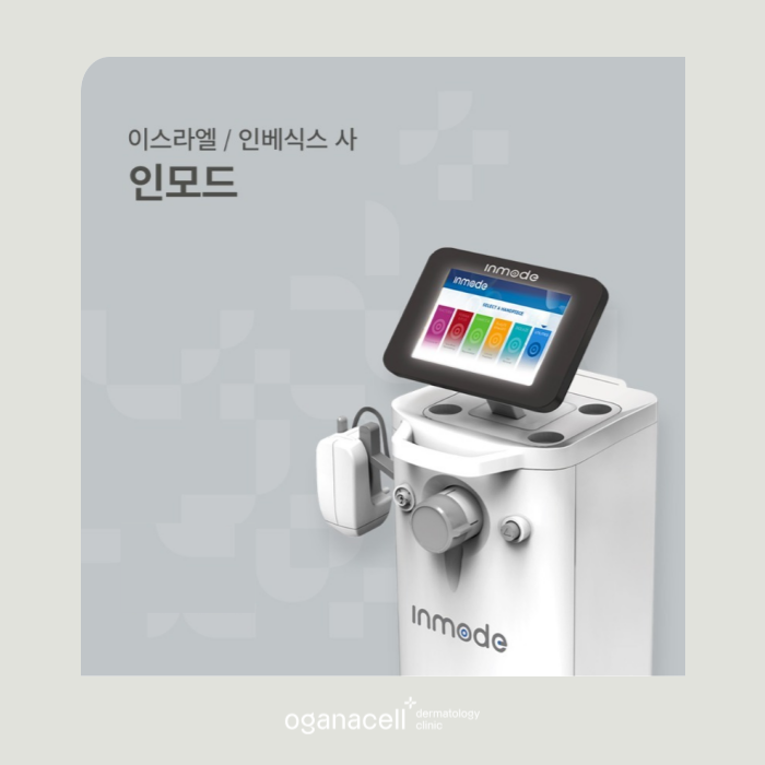 인모드 단점 등 나에게 맞을지 잠실피부과 에서 확인하기 관련 이미지 8