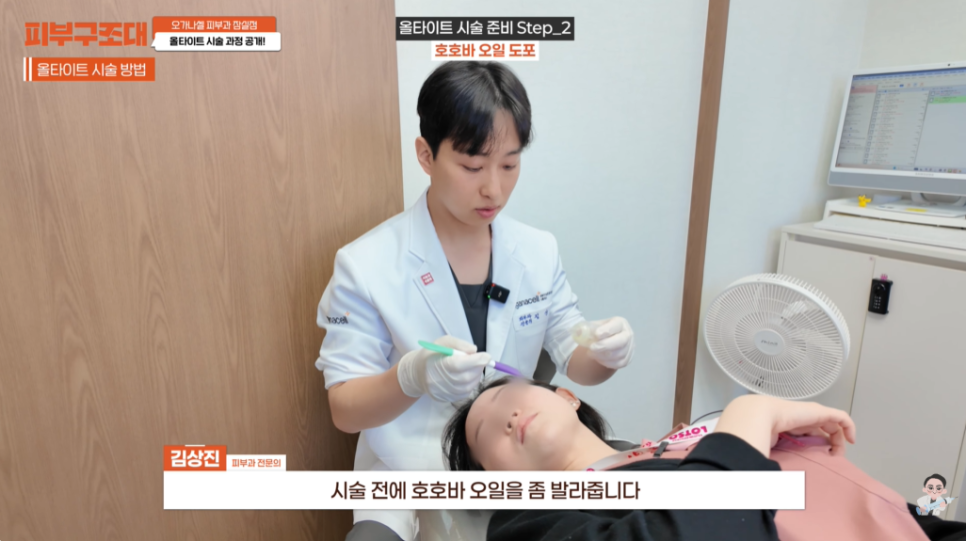 Dermatology Clinic Near Jamsil Station Exit 1: AllTight Lifting Review Revealed image 3