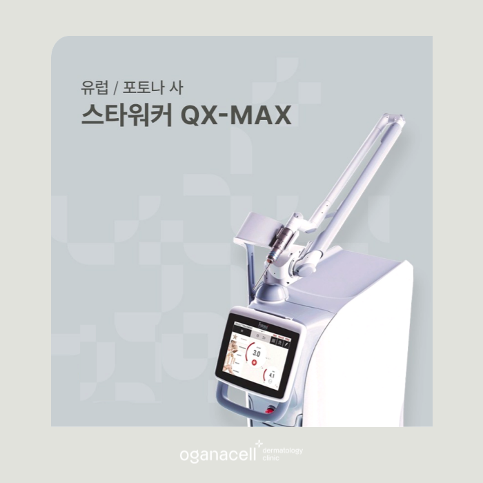 잠실흉터치료잘하는곳 오가나셀 관련 이미지 8