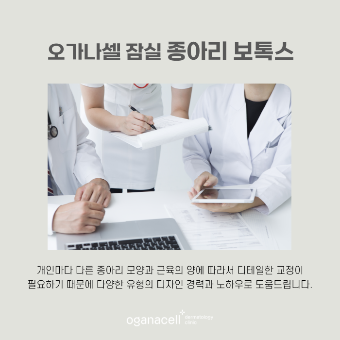 다리 종아리 라인 예뻐지는 방법 관련 이미지 7