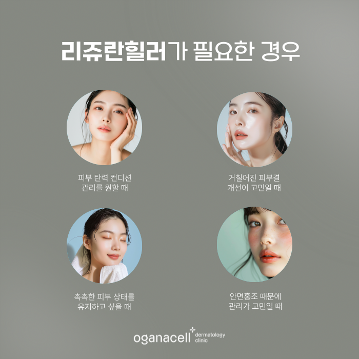잠실 리쥬란힐러 받을 수 있는 피부과 관련 이미지 3