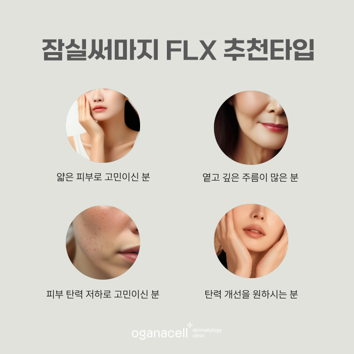 잠실써마지할인 받을 수 있는 시그니엘피부과 정보 관련 이미지 3