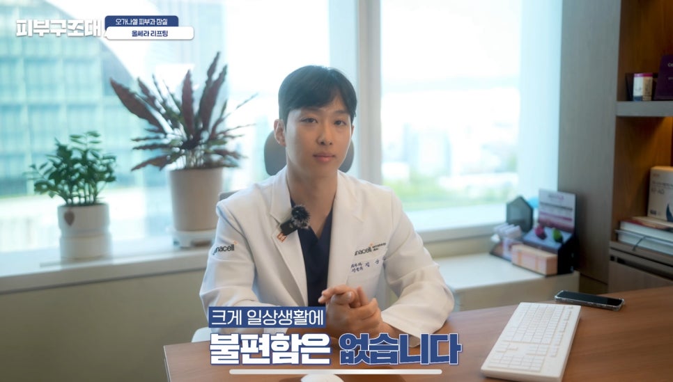 잠실울쎄라 잘하는 곳 관련 이미지 9