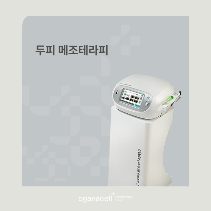 M자부터 정수리까지 자신감을 채워주는 잠실피부과 관련 이미지 10