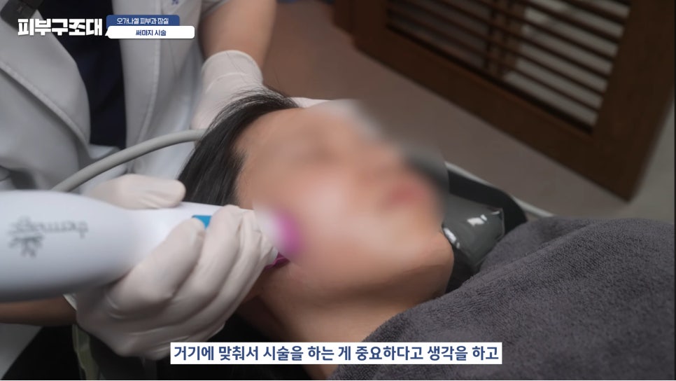 잠실써마지 600샷 실제 관리 후기 장면 다시보기 관련 이미지 13