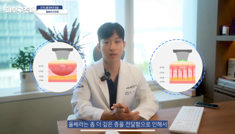 잠실울쎄라 잘하는 곳 관련 이미지 10