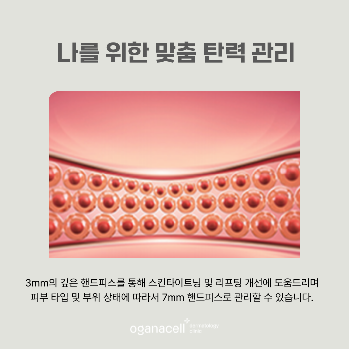 잠실 온다리프팅 얼굴 목 관리 달라야 하는 이유 관련 이미지 8