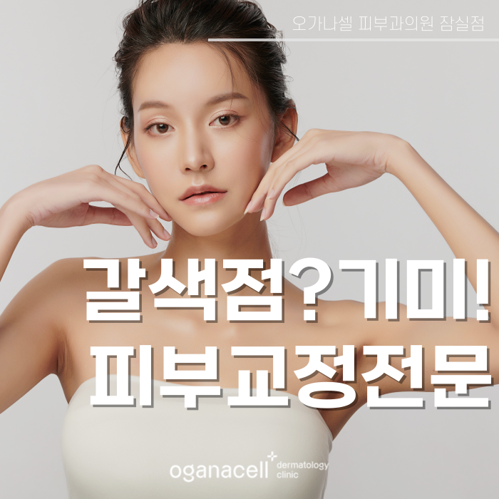 얼굴 갈색점 알고보면 기미일 수 있어요 관련 이미지 1