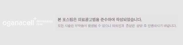 안전하게 문신제거하는 법 관련 이미지 10