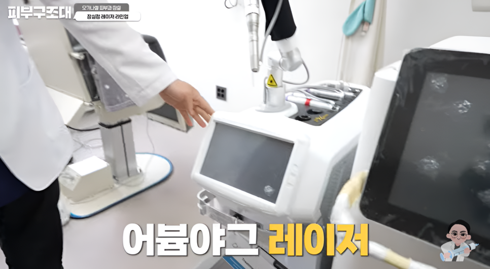 잠실피부과 오가나셀 프리미엄 장비 소개 관련 이미지 9