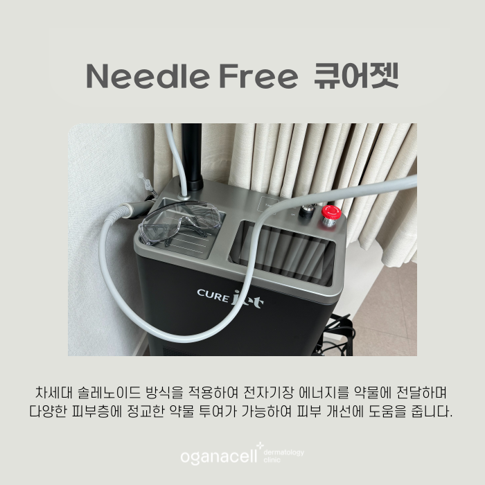 잠실 큐어젯 스킨부스터 잘하는 곳 관련 이미지 4