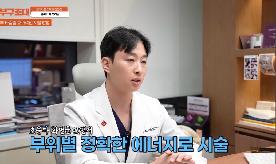 잠실 울쎄라피 프라임 피부과 효과 보는 방법 관련 이미지 5