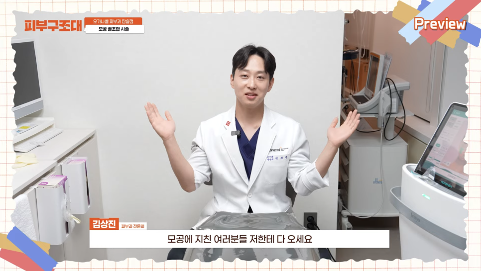 모공 포텐자, 함께 받으면 좋은 잠실피부과 관리 1가지 관련 이미지 14