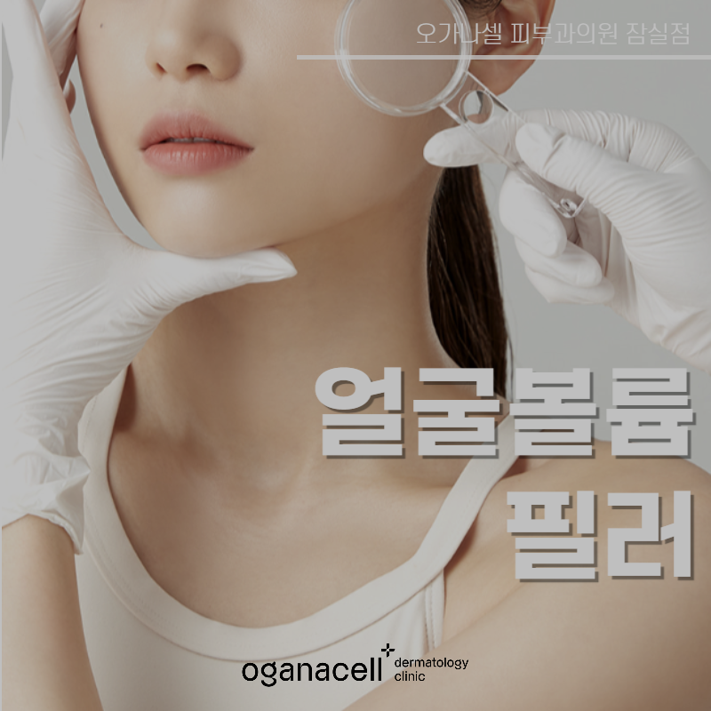 얼굴볼륨 하나로 어려 보이는 방법 관련 이미지 1