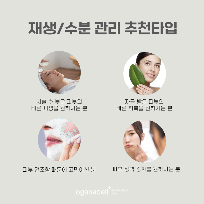피부재생에 도움 주는 기기 알아보기 관련 이미지 5