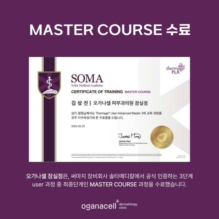 잠실 아이써마지 눈가, 눈밑, 눈꺼풀 처짐 있는 분들이라면 관련 이미지 6