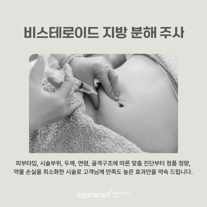 바디관리 맞춤으로 잘하는 피부과 관련 이미지 7