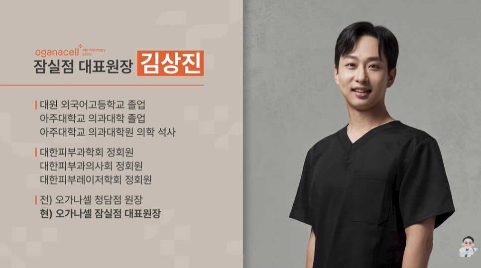 Dermatology Clinic Near Jamsil Station Exit 1: AllTight Lifting Review Revealed image 10