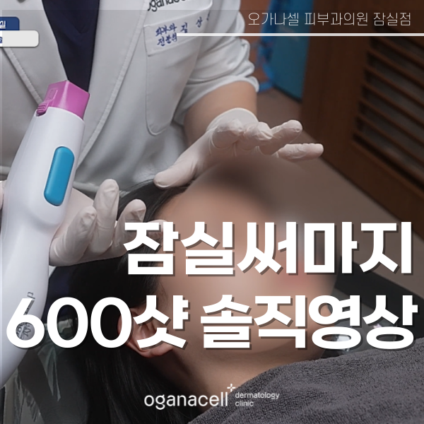 잠실써마지 솔직영상 600샷 공개 관련 이미지 1