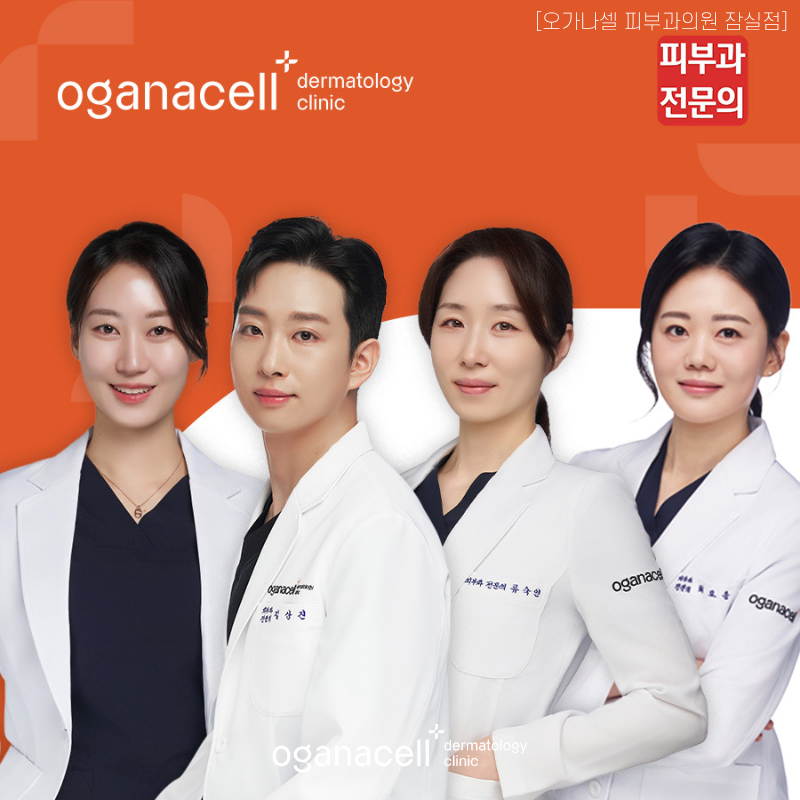 잠실피부과전문의 , 진료에서 놓치지 않으려는 것들 관련 이미지 4