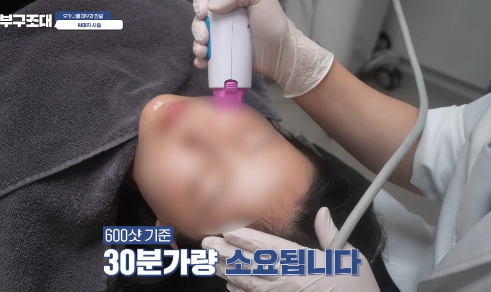 잠실써마지 600샷 실제 관리 후기 장면 다시보기 관련 이미지 10