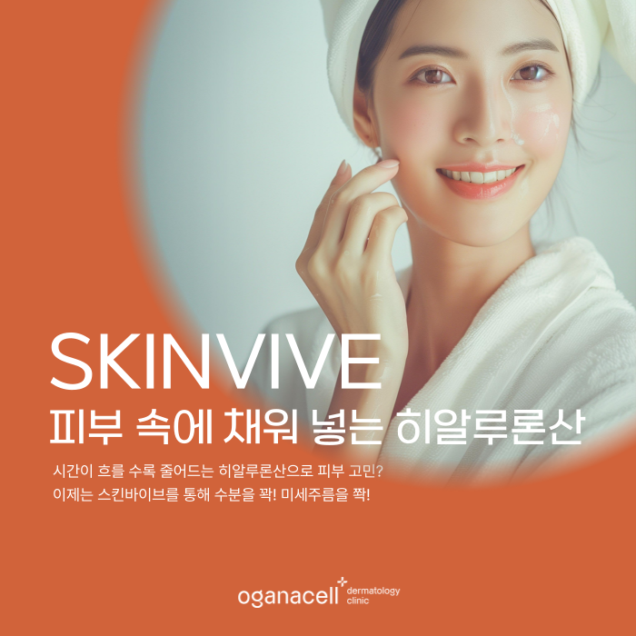 얼굴 잔주름 개선 방법 잠실 스킨바이브 관련 이미지 4