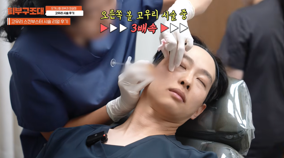 잠실피부과 스킨부스터 고우리 직접해보고 말씀드립니다 관련 이미지 9