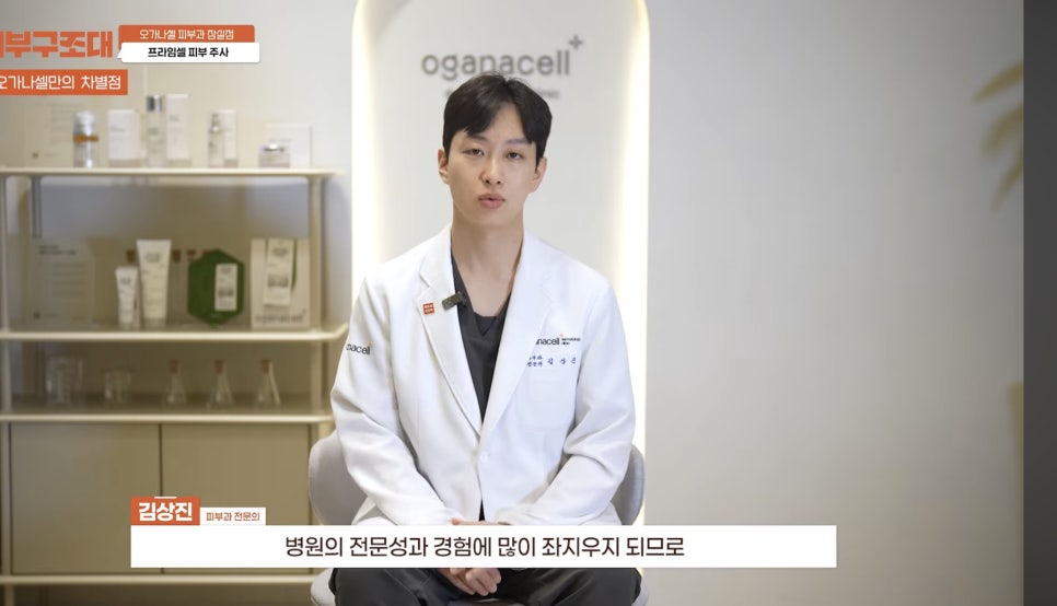 잠실역피부과 프라임셀 관리 후기 관련 이미지 10