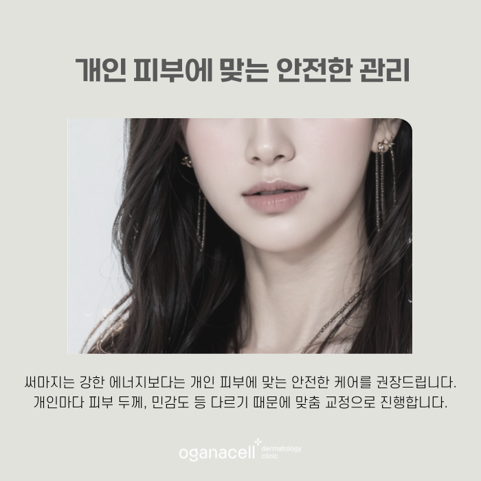 잠실써마지 속부터 채워주는 보다 안전한 방법 관련 이미지 7