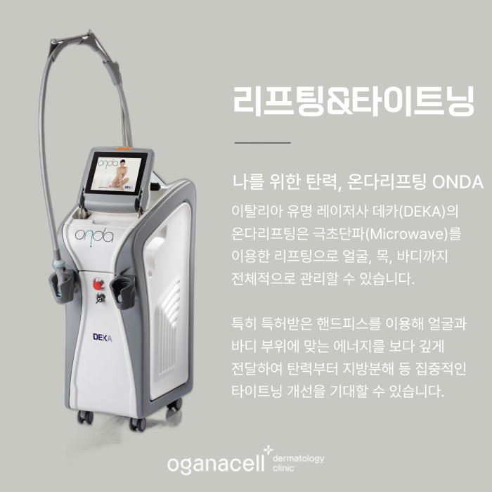 아프지않은리프팅 관리법 두 가지 개선을 동시에 관련 이미지 3
