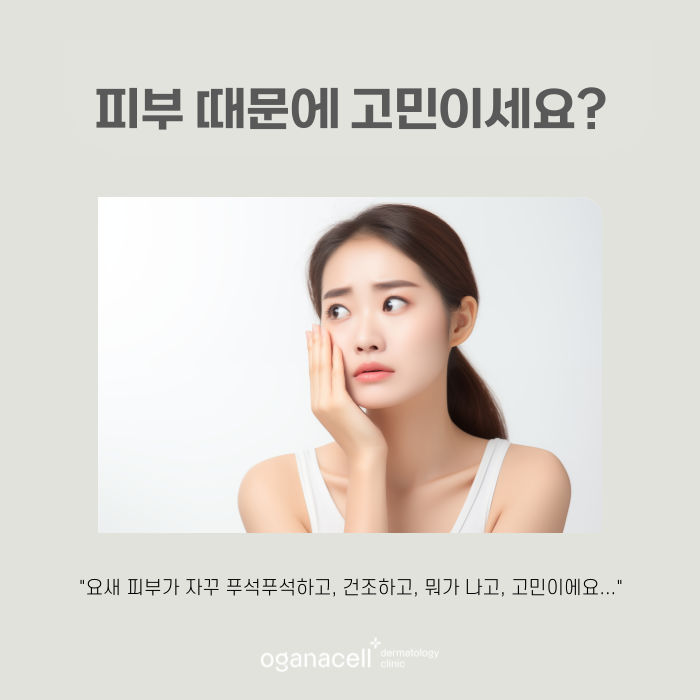 스킨부스터 촉촉하게 살아나는 효과 방법 관련 이미지 6