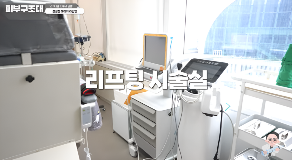 잠실피부과 오가나셀 프리미엄 장비 소개 관련 이미지 16