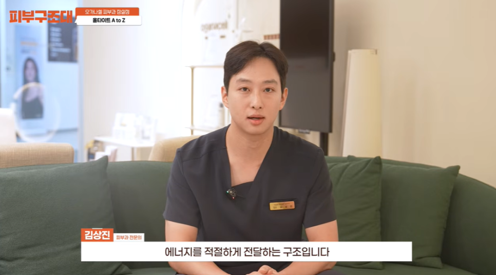 송파 잠실 피부과, 올타이트 리프팅 오해와 특징은? 관련 이미지 5