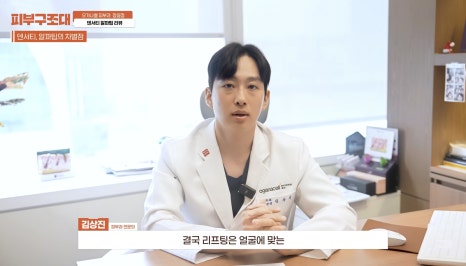Jamsil Station Dermatology Clinic: Who Looks for Densiti? image 11