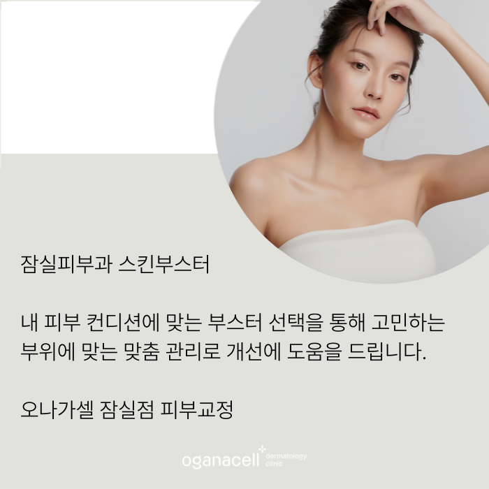 피부장벽 회복 도움주는 스킨부스터 관리 관련 이미지 8