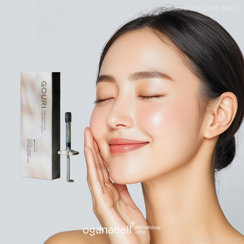 나는솔로 옥순리프팅 으로 화제된 올타이트+고우리 정보 관련 이미지 4