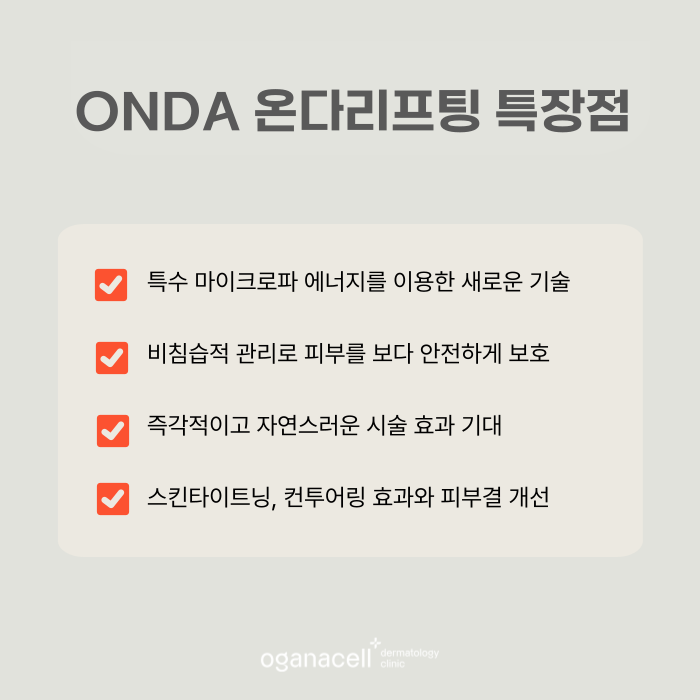 아프지않은리프팅 관리법 두 가지 개선을 동시에 관련 이미지 7