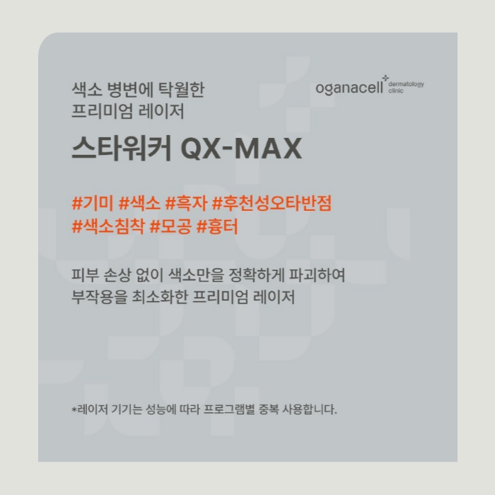 깨끗한 피부 만드는 법 관련 이미지 7