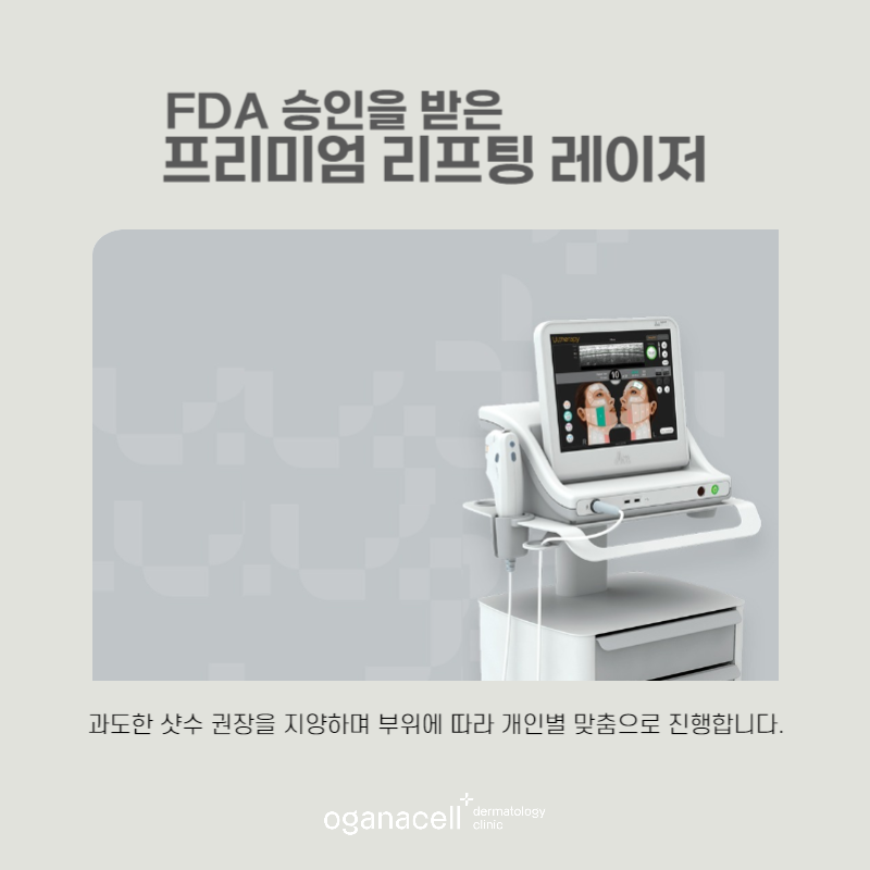 강력리프팅 1회만으로도 달라지는 팁 관련 이미지 9