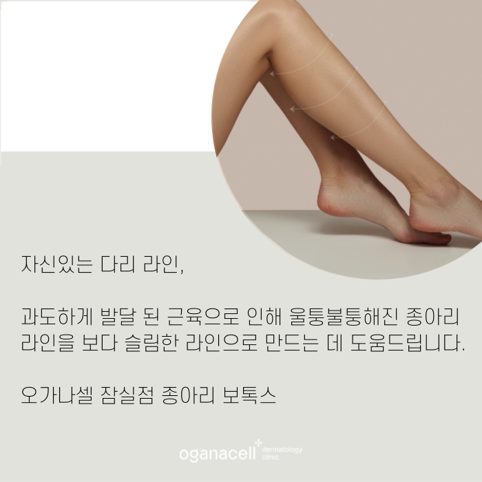 다리 종아리 라인 예뻐지는 방법 관련 이미지 9