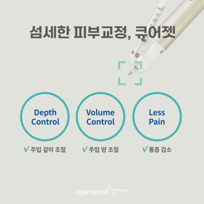 잠실큐어젯 흉터교정 방법 관련 이미지 6