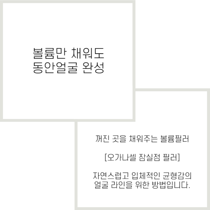 얼굴볼륨 하나로 어려 보이는 방법 관련 이미지 2
