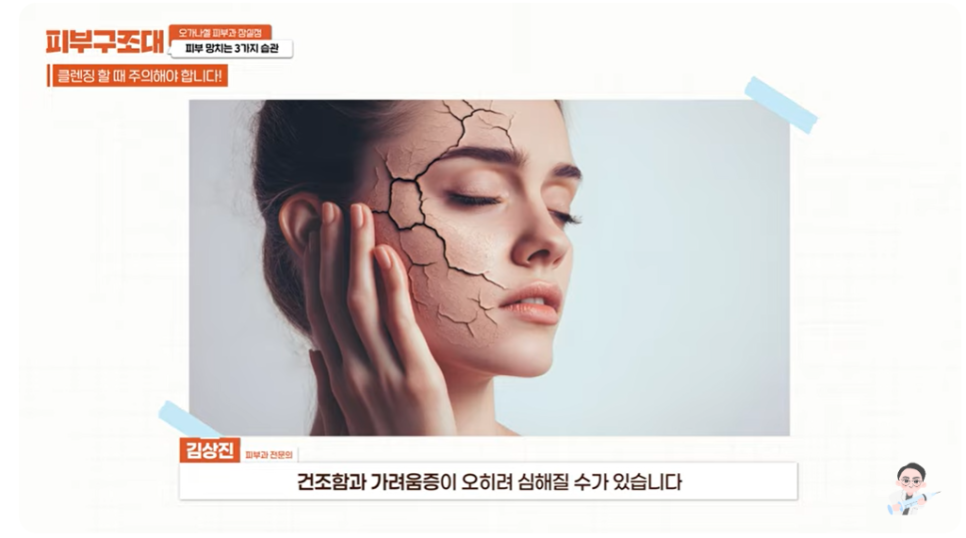 피부 망치는 습관 3가지 알아보고 노화예방하기 관련 이미지 5
