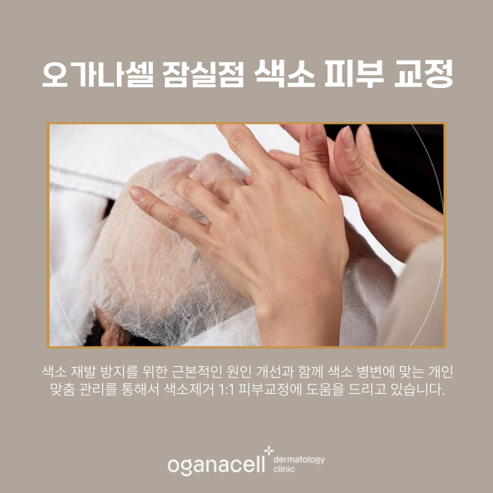 잠실피부과 기미 색소 제거 실제 후기 관련 이미지 7
