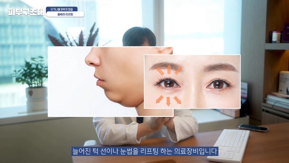 잠실울쎄라 잘하는 곳 관련 이미지 3