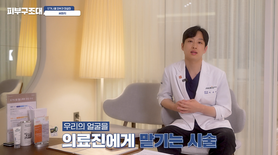 써마지 고민될 때 부위 비용 샷수 등 꼭 알아야 할 꿀팁 영상 관련 이미지 8